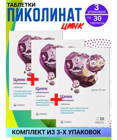 VITATEKA Vitatete Picoline zinc 3 packages of 30 pieces