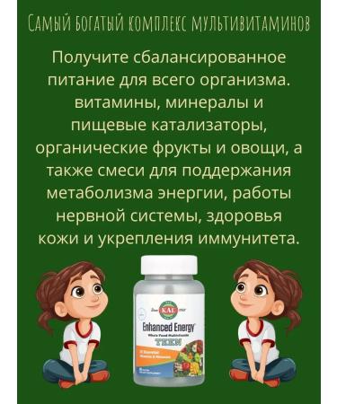 KAL Multi vitamin additive for teenagers - Buy Online on GoSupps.com