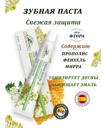 CORPORE SANO Fresh Protection Bio Toothpaste without fluorine 75ml