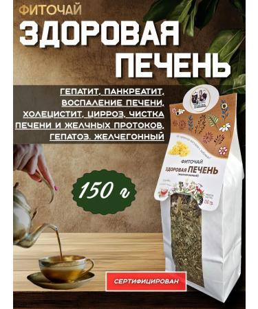 Danila Travnik Healthy liver Phytochis