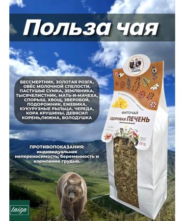 Danila Travnik Healthy liver Phytochis - Buy Online on GoSupps.com