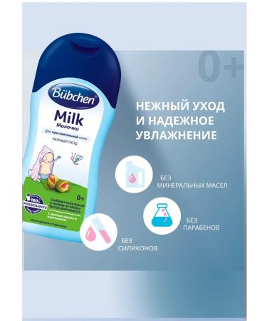 Bubchen Bubechen milk for children 200 ml - Buy Online on GoSupps.com