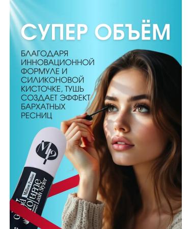 AMORE E BELLEZZA Mascara for eyelashes waterproof black lengthening volume 7d - Buy Online on GoSupps.com