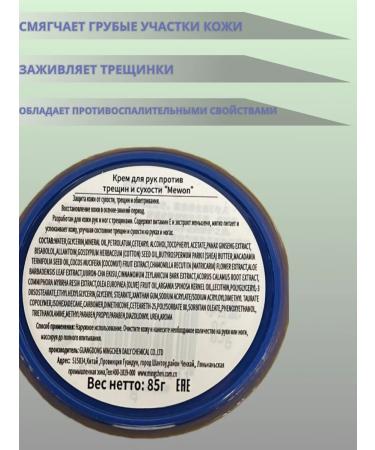 Amina professional Cream for hands and legs from cracks nutritious - Buy Online on GoSupps.com