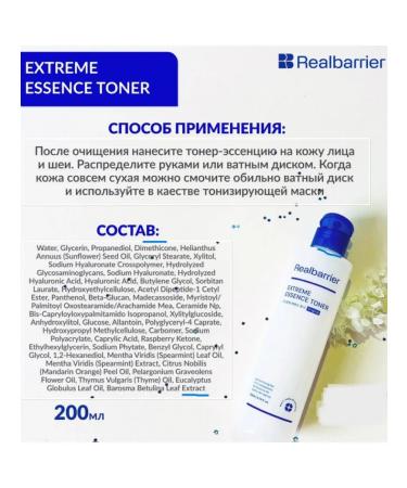 Real Barrier Lamellar hyaluronic toner-essence - Buy Online on GoSupps.com