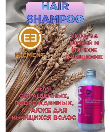 ELEMENT-beauty Element set for dyed and damaged hair - Buy Online on GoSupps.com