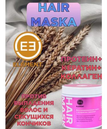 ELEMENT-beauty Element set for dyed and damaged hair - Buy Online on GoSupps.com