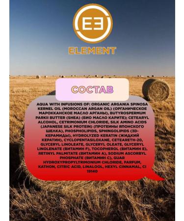 ELEMENT-beauty Element set for dyed and damaged hair - Buy Online on GoSupps.com