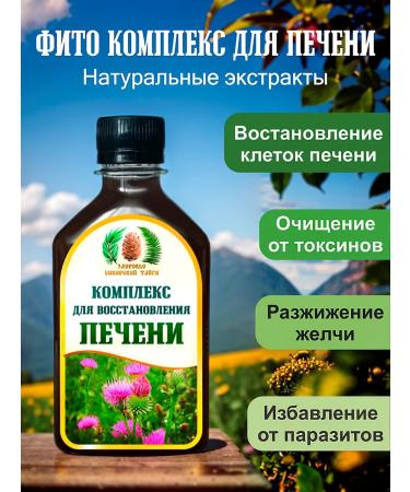 Complex for the liver Restoration of 250 ml