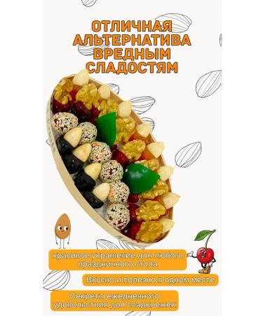 HiFruits Cherries with almonds and nuts 120g 16x9cm