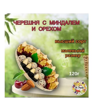 HiFruits Cherries with almonds and nuts 120g 16x9cm - Buy Online on GoSupps.com