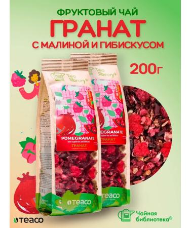 TEACO Tea drink of grenades with raspberries and hibiscus 200g
