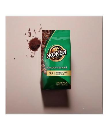 Jockey Class coffee classic 800 grams - Buy Online on GoSupps.com