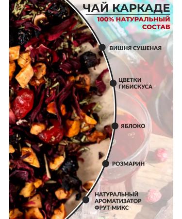 TEACO Tea drink Cherry with rosemary and hibiscus 200g - Buy Online on GoSupps.com