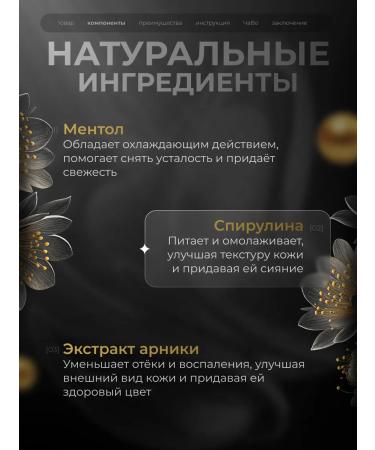 She Ag Mask for removing edema with menthol and Arnika multi - Buy Online on GoSupps.com