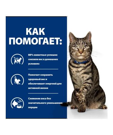 HILL'S Hills Metabolic food for puppies with obesity with chicken 3kg - Buy Online on GoSupps.com