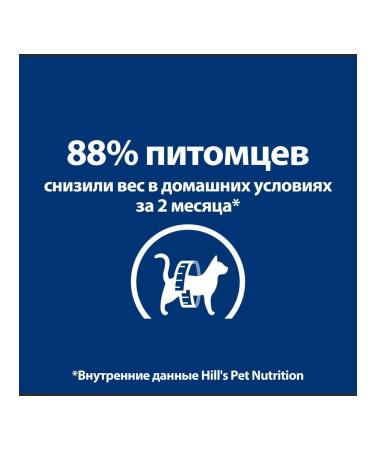 HILL'S Hills Metabolic food for puppies with obesity with chicken 3kg - Buy Online on GoSupps.com