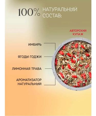TEACO Tea drink ginger with lemmongrass and berries of Coji 200g - Buy Online on GoSupps.com