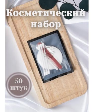 KAS COSMETIC Cosmetic set 50 pcs