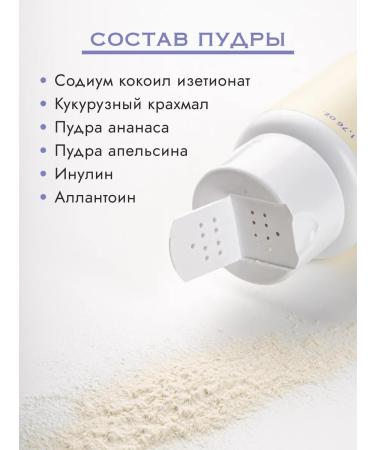 VIVERDI Enzyme powder for the face and body - Buy Online on GoSupps.com