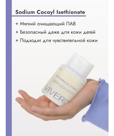 VIVERDI Enzyme powder for the face and body - Buy Online on GoSupps.com