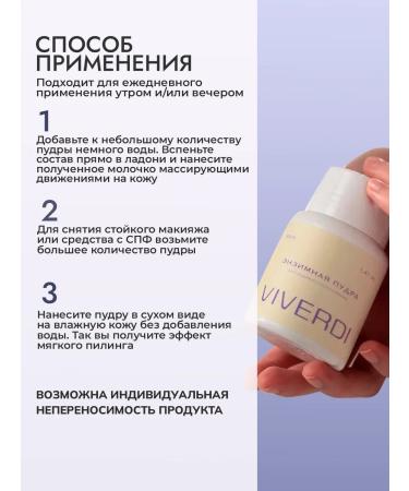 VIVERDI Enzyme powder for the face and body - Buy Online on GoSupps.com