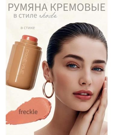 Vine page Creamy blossom for the face in the stick