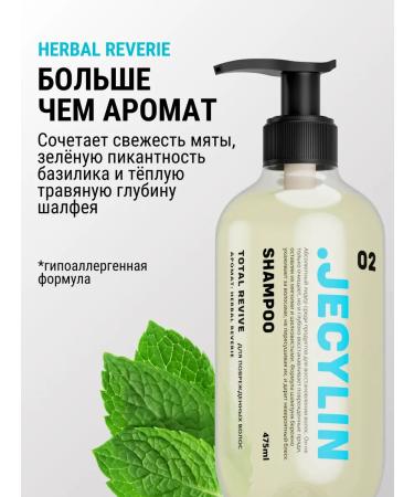 JECYLIN Shampoo for damaged hair female professional - Buy Online on GoSupps.com