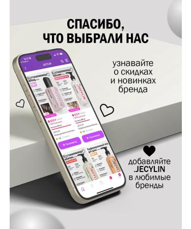 JECYLIN Shampoo for damaged hair female professional - Buy Online on GoSupps.com