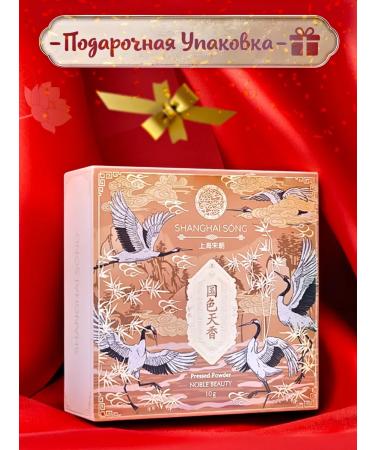 Amigos by Amato Shanghai Song Facial Powder Noble Beauty No. 003 Princess - Buy Online on GoSupps.com