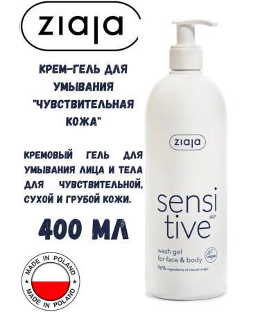 Ziaja Washing gel for sensitive skin