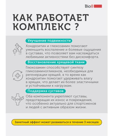 Bio8 Chondroitin glucosamine 60 capsules - Buy Online on GoSupps.com