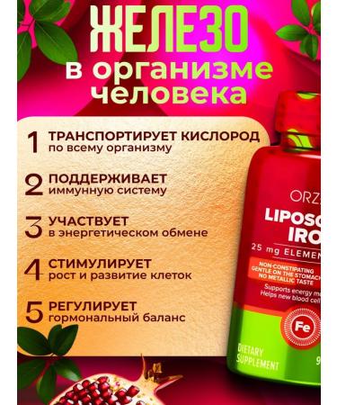 ORZAX Vitamins Liposol iron 90 kapsul - Buy Online on GoSupps.com