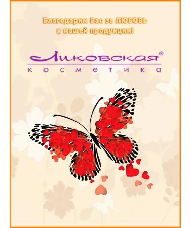 Likovskaya cosmetics Remedy for hair loss with stimulation of the appearance of new - Buy Online on GoSupps.com