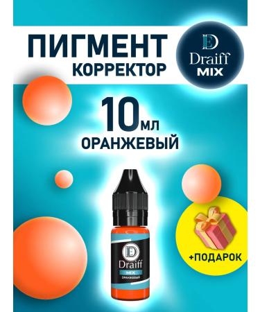 DRAIFF MIX Permanent Makeup Corrector Pigment Orange (10 ml)