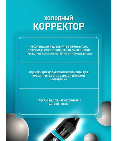 DRAIFF CRYSTAL Graphite Permanent Makeup Corrector for Eyebrows (6 ml) - Buy Online on GoSupps.com