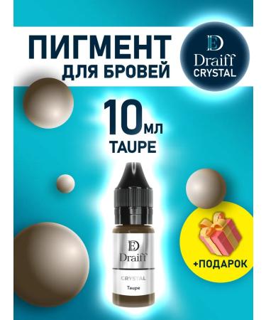 Permanent eyebrow makeup pigment DRAIFF CRYSTAL Taupe (10 ml)