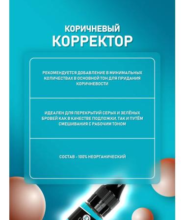 DRAIFF CRYSTAL Terracotta Permanent Makeup Corrector for Eyebrows (6 ml) - Buy Online on GoSupps.com