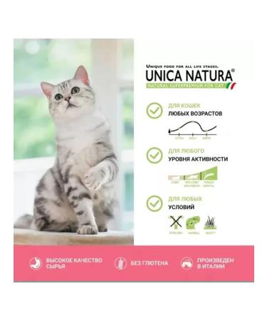 Unica Natura 1 pcs 1.5 kg unica dry food salmon rice apples - Buy Online on GoSupps.com