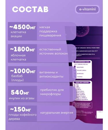 MRM Nutrition Solid -drinking organic fiber 256 g - Buy Online on GoSupps.com