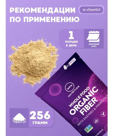 MRM Nutrition Solid -drinking organic fiber 256 g - Buy Online on GoSupps.com