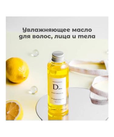 Kor Japan Moisturizing oil for hair face and body d plus - Buy Online on GoSupps.com