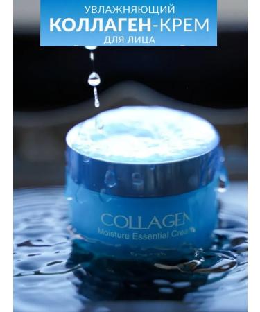 ENOUGH Moisturizing face cream with collagen