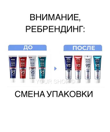 MEDIAN DENTAL IQ 93% Dental IQ toothpaste with Zeolite set 4 pcs - Buy Online on GoSupps.com