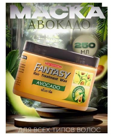 Carebeau Mask for hair moisturizing 250 ml. Avocado