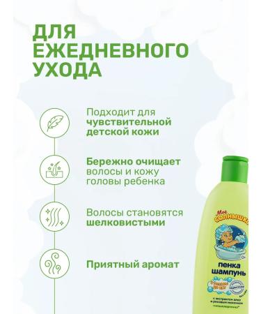 MY SUNSHINE Bath foam 400ml Cleaning and Moisturization - Buy Online on GoSupps.com