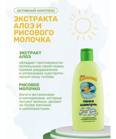 MY SUNSHINE Bath foam 400ml Cleaning and Moisturization - Buy Online on GoSupps.com