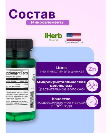 Swanson Zinc picoline 22 mg 60 capsules - Buy Online on GoSupps.com