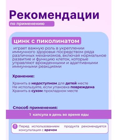 Swanson Zinc picoline 22 mg 60 capsules - Buy Online on GoSupps.com