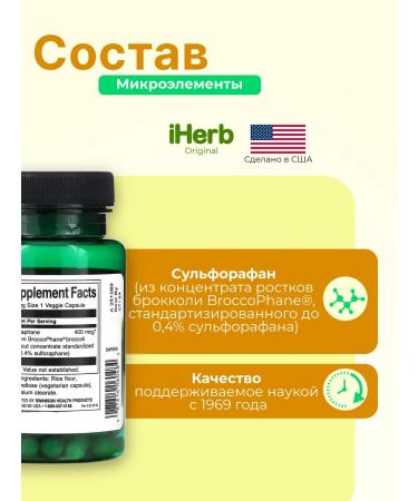 Swanson Broccoli extract 400 g 60 capsules sulforafan - Buy Online on GoSupps.com